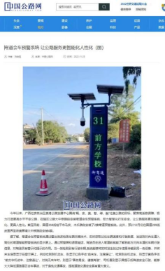 御驾通助力甘肃天水交警道路管理——“降事故、、、保平安、、促畅通”(图2)
